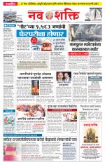 Navshakti Epaper
