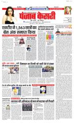 Madhya Pradesh Main - Punjab Kesari
