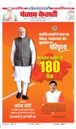 Rewari - Punjab Kesari