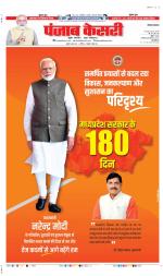 Bahadurgarh - Punjab Kesari