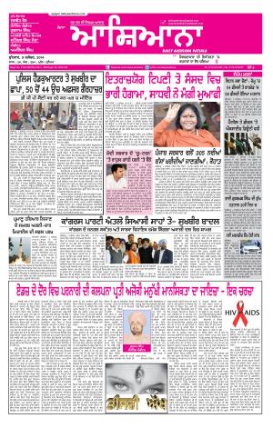 Epaper 3 Dec 2014