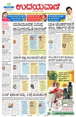 Hubballi Edition