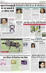 Dainik Jagran