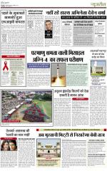 Dainik Jagran