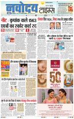 THE NAVODAYA TIMES MAIN UP