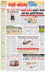 REWARI-MAHENDERGARH TIMES