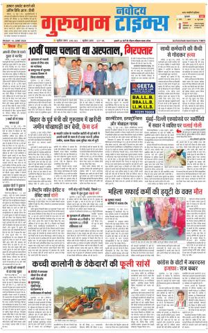 The Navodaya Times Gurgaon