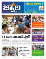 jwaala Daily