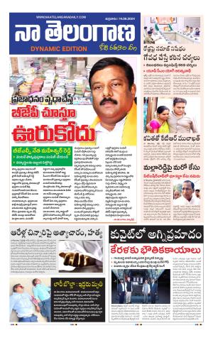 Naa Telangana Dynamic