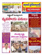 Aadab Hyderabad Tab Pages