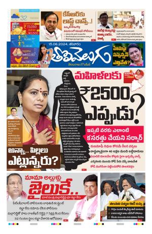 Tolivelugu Epaper 15 June 2024