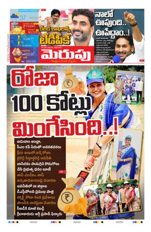 Merupu Epaper 15 June 2024