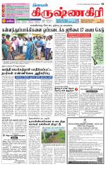 Krishnagiri-Salem Supplement