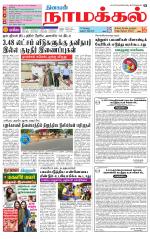 Namakkal-Salem Supplement