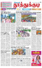 Tuticorin-Tirunelveli Supplement