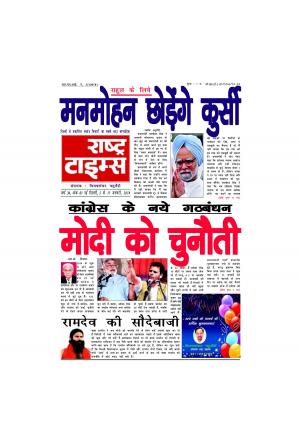 Rashtra Times