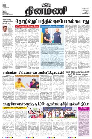 Dinamani - New Delhi