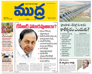 Mudra News Epaper 15-06-2024