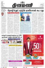 Dinamani - Virudhunagar