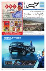 Kashmir Uzma 