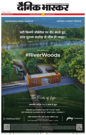 नागपुर-विदर्भ