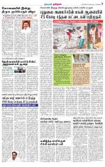 Villupuram Supplement