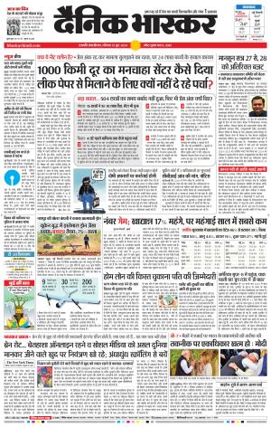 छत्रपति संभाजीनगर