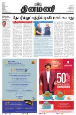 Dinamani - Cuddalore