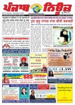 Punjab News