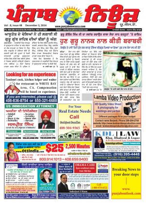 Punjab News USA