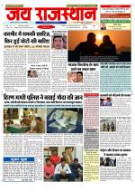 Jai Rajasthan