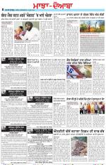 Punjabi Tribune (Majha/Doaba)