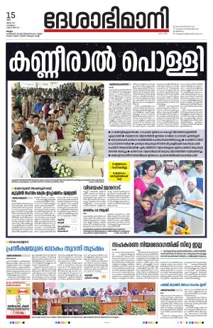 Malappuram,15th June 2024