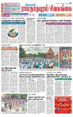 Madurai-Ramnad Supplement