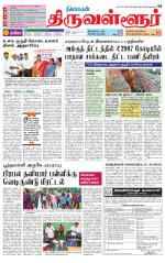 Tiruvellore-Chennai Supplement