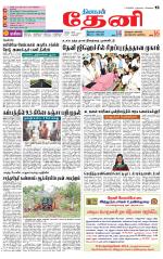 Theni-Madurai Supplement