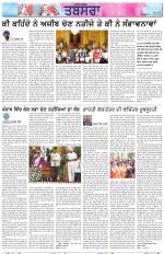 Tabsara (Punjab de Masle/Issues of Punjab)