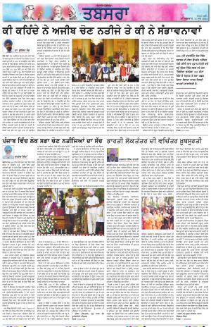 PT_ Tabsara_15_June_2024