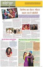 Dainik Tribune (Sargam)