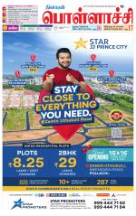 Pollachi-Coimbatore Supplement