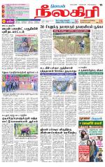 Nilgiri-Coimbatore Supplement