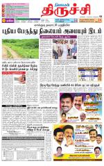 Trichy Supplement