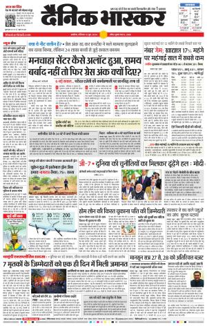 अकोला सिटी