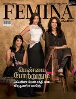 Femina Tamil