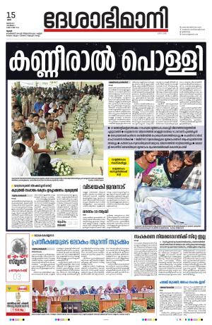 Thrissur 15th 2024 June