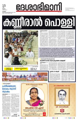 Kozhikode, 15 June 2024