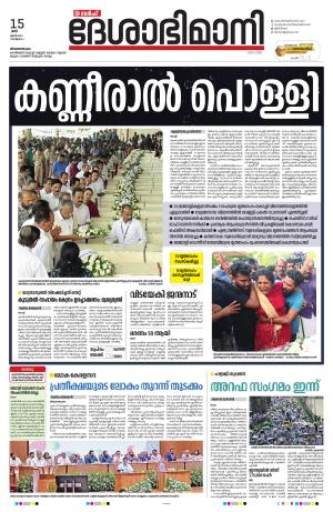 Gulf, 15th June 2024