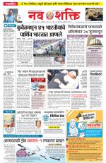 Navshakti Epaper