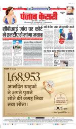 Gurugram - Punjab Kesari