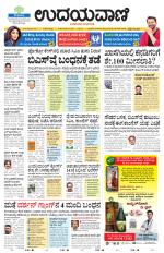 Hubballi Edition